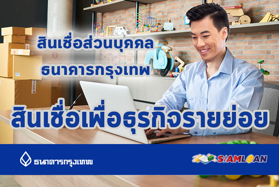 กู้ เงิน ด่วน 2000.com